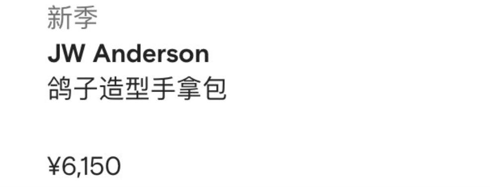 奢侈大牌推出大葱包、黄瓜包？！网友吐槽：蘸酱吃咱能炫几个…