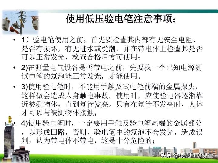 电工最基本的线路图,电工技能全套视频完整