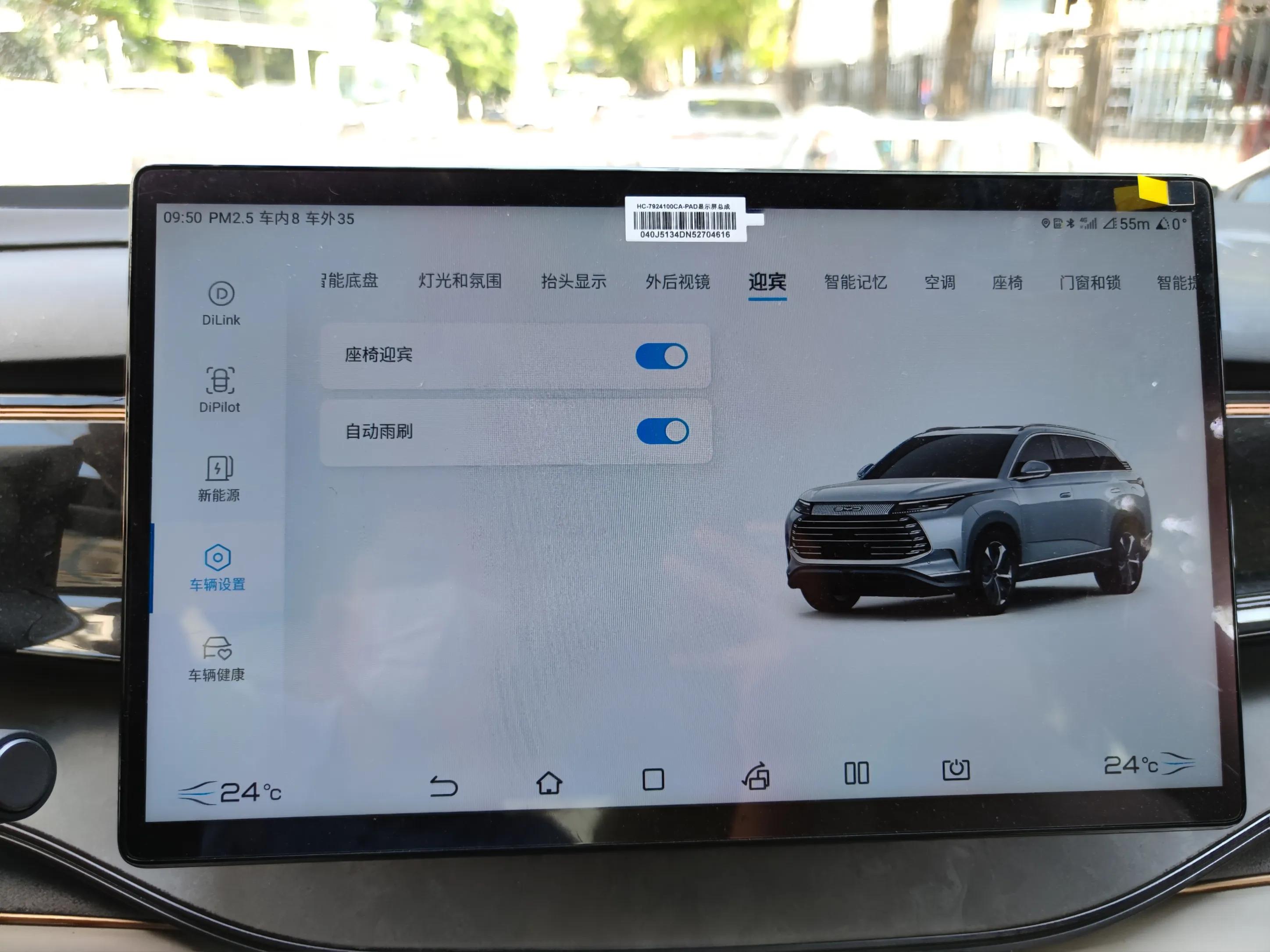 护卫舰07界面,护卫舰07实体按键