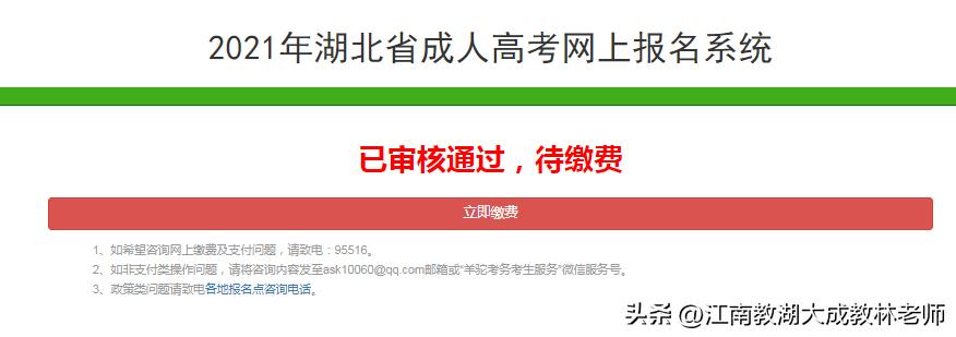 2017网上成考报名流程,2022成考网报操作流程详解
