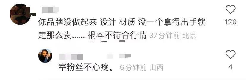 欧阳娜娜潮牌吐槽,欧阳娜娜潮牌定价