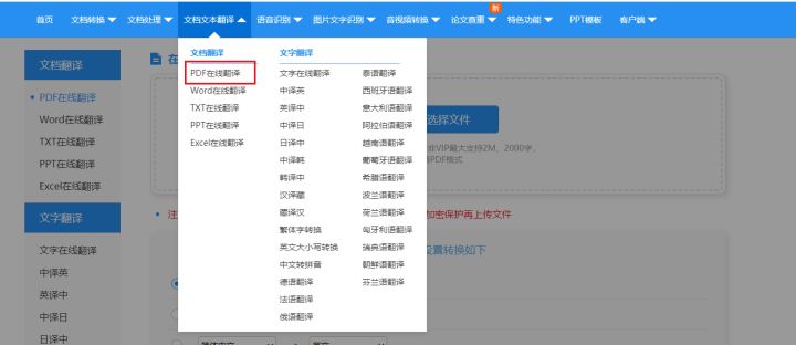 英文pdf怎么插入一页pdf,英文pdf怎么快速翻译成中文