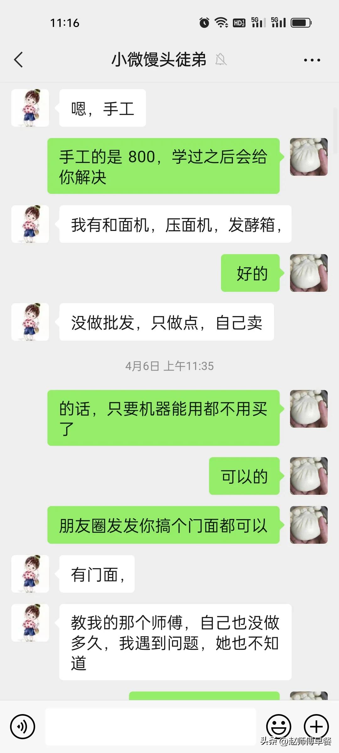 做出来的馒头毛孔粗糙，发黄没有面香味是怎么回事？该怎么解决？