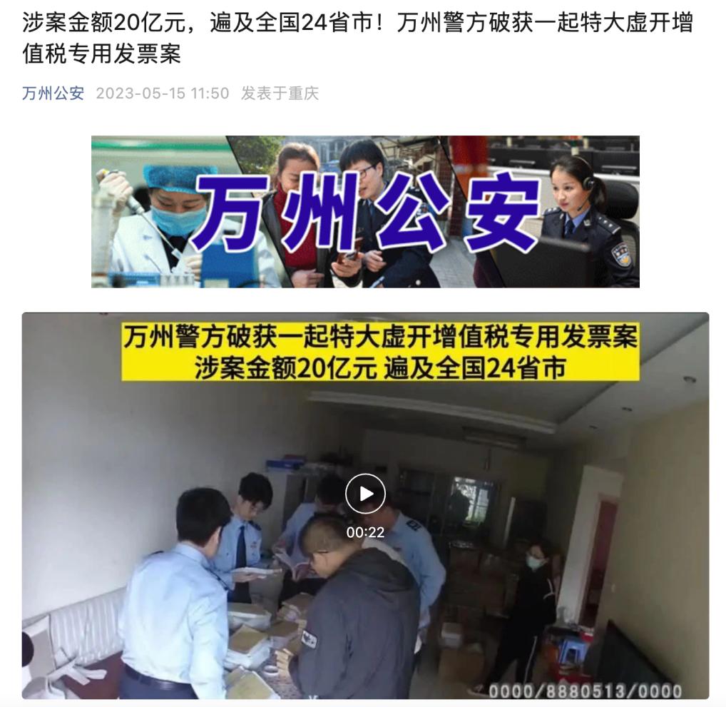 灵工平台虚开暴雷牵连900家企业，用工方如何规避化解涉税风险？