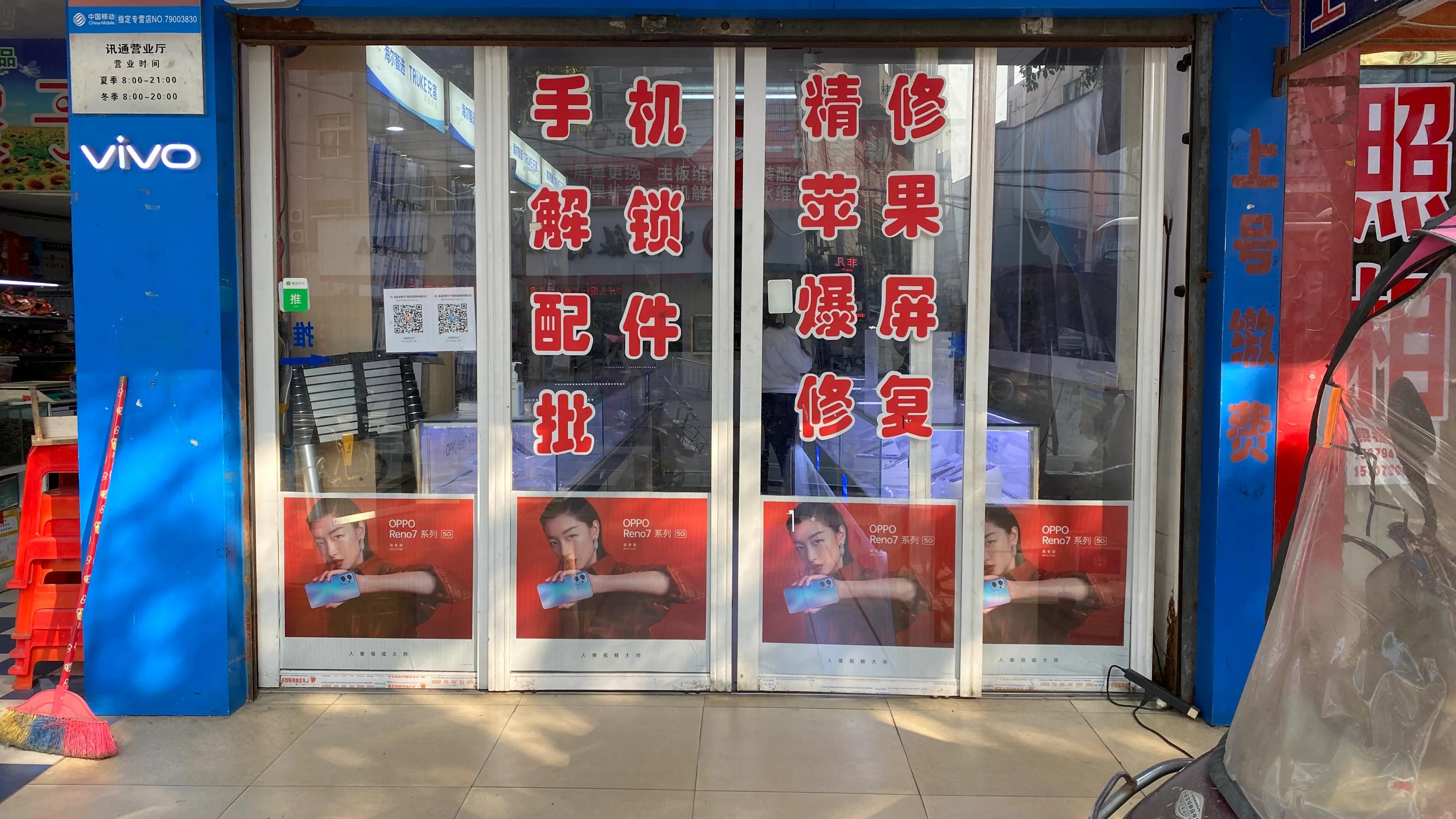 县城开店铺的人,小集镇做生意的人