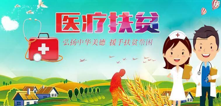 农村医疗未来如何发展,农村医疗条件怎么去改变