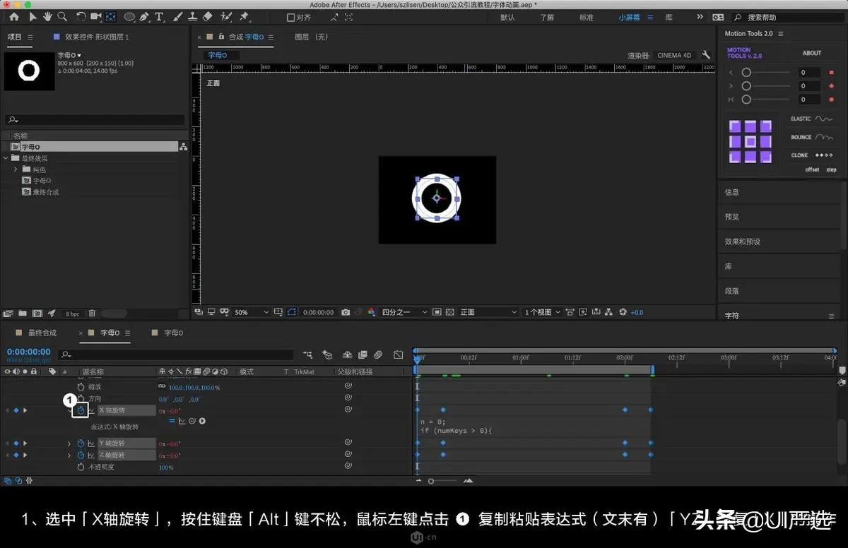 ae中怎么使字体有3d效果,ae3d动画文字教程