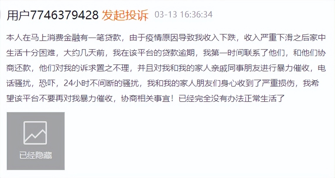 马上消费金融上半年业绩,投诉马上消费金融最狠的方法