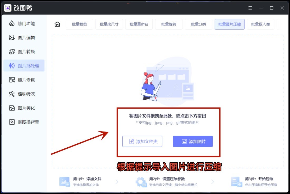 手机压缩照片怎么压缩大小,如何把图片压缩到指定大小200k