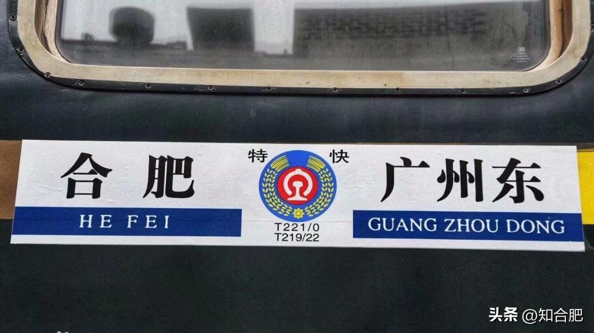 从合肥到广州需要多少时间,合肥到广州需要多长时间