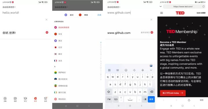 谷歌翻译用不了了用什么翻译软件,谷歌翻译软件怎么翻译不了了