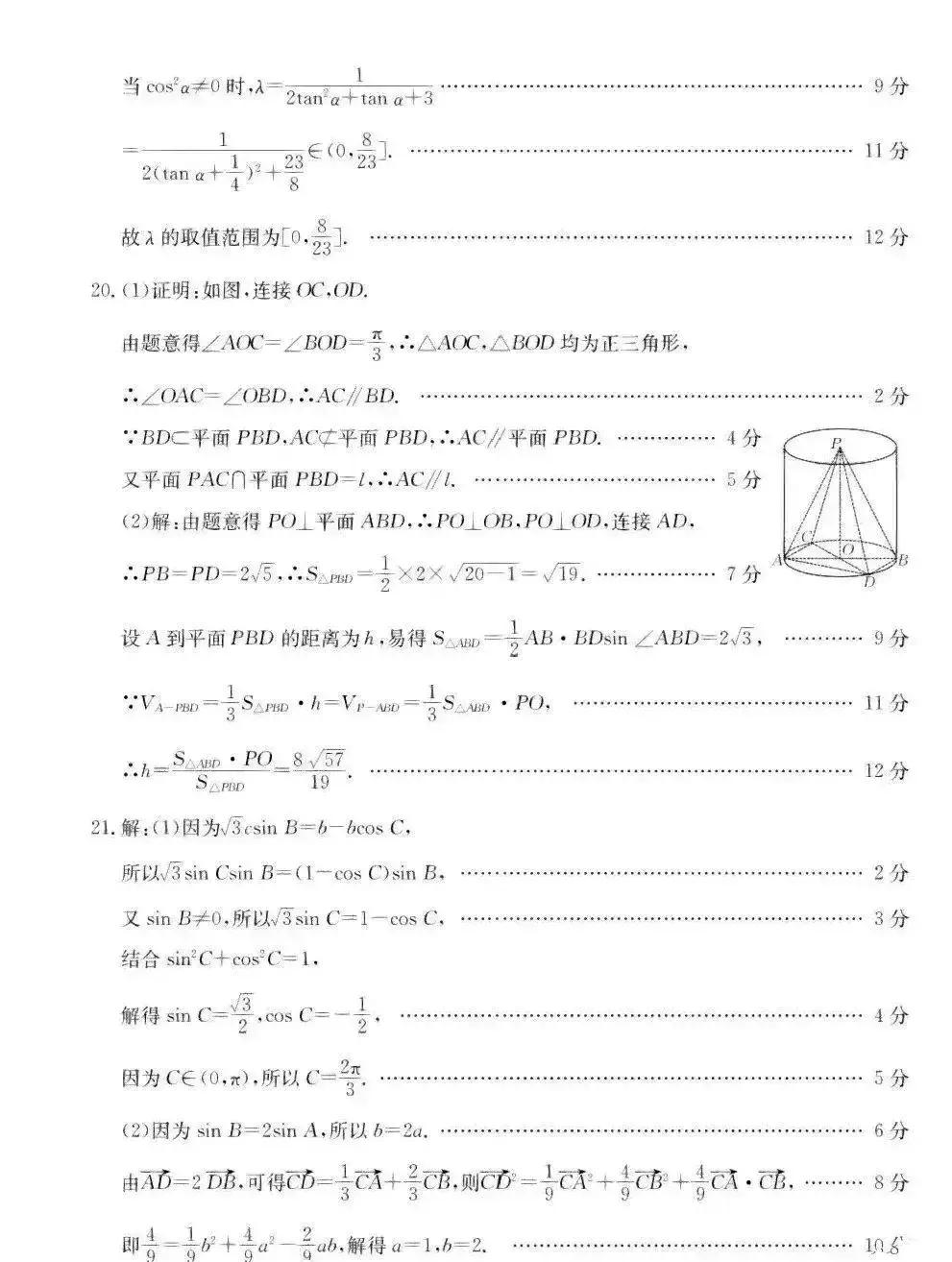 2023-2024学年高一联考数学,2022下学期高一数学试卷