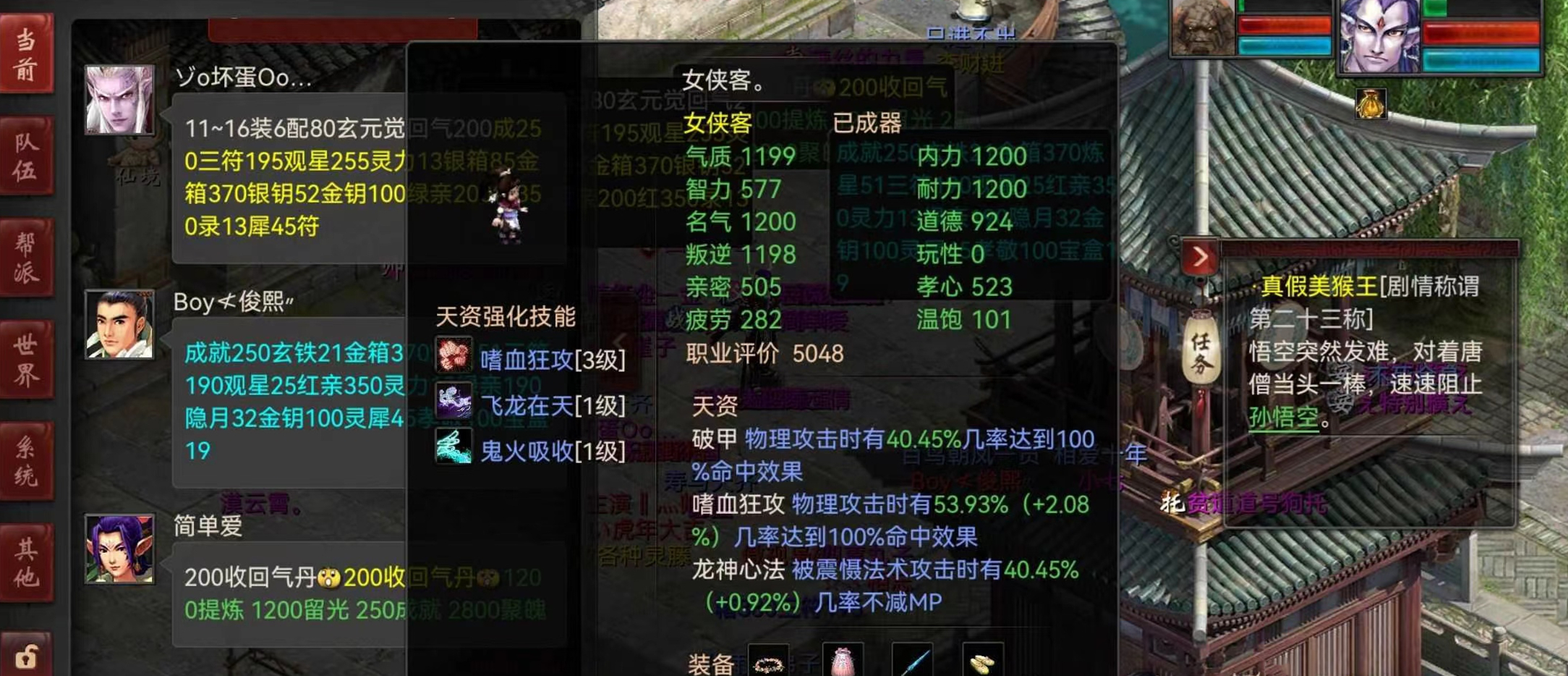 大话西游2经典版牛图展示,大话2牛图任务