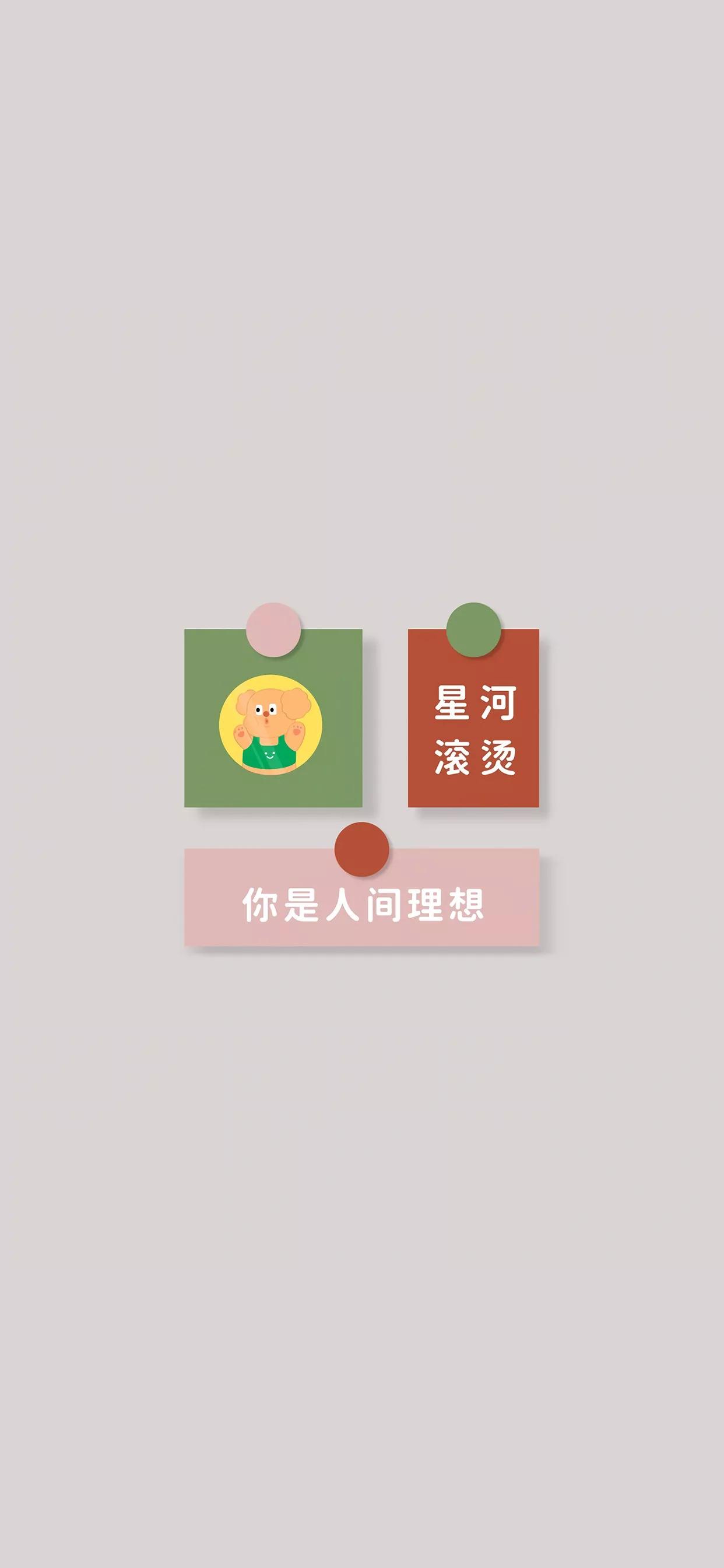 手机壁纸点击说话,壁纸文字壁纸