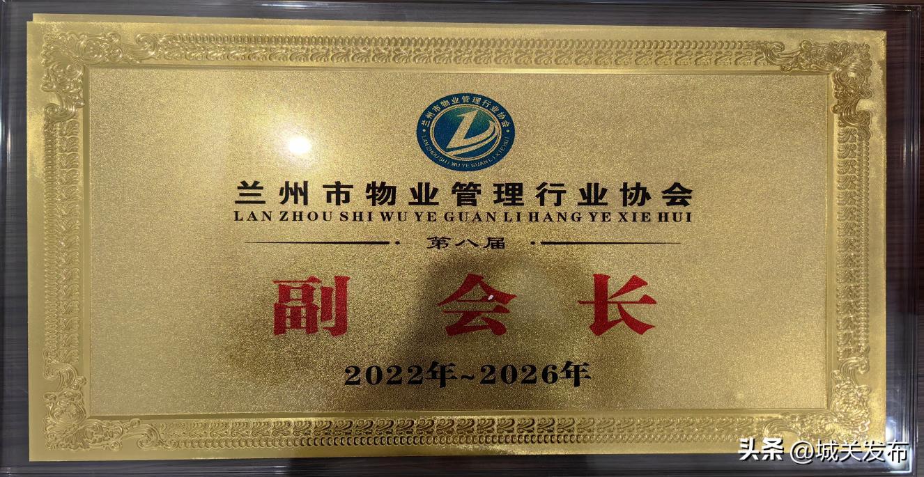 兰州市城关区物业管理业协会,兰州市物业管理行业协会上级单位