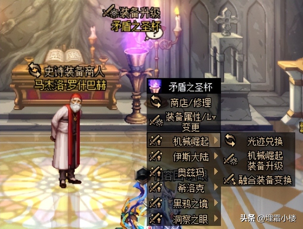 史诗装备转换教程,史诗装备转换