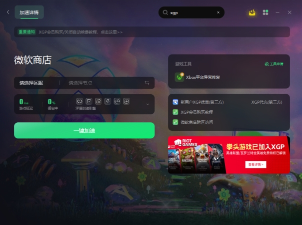 xgp会员现在怎么买比较便宜,如何购买xgp会员最便宜