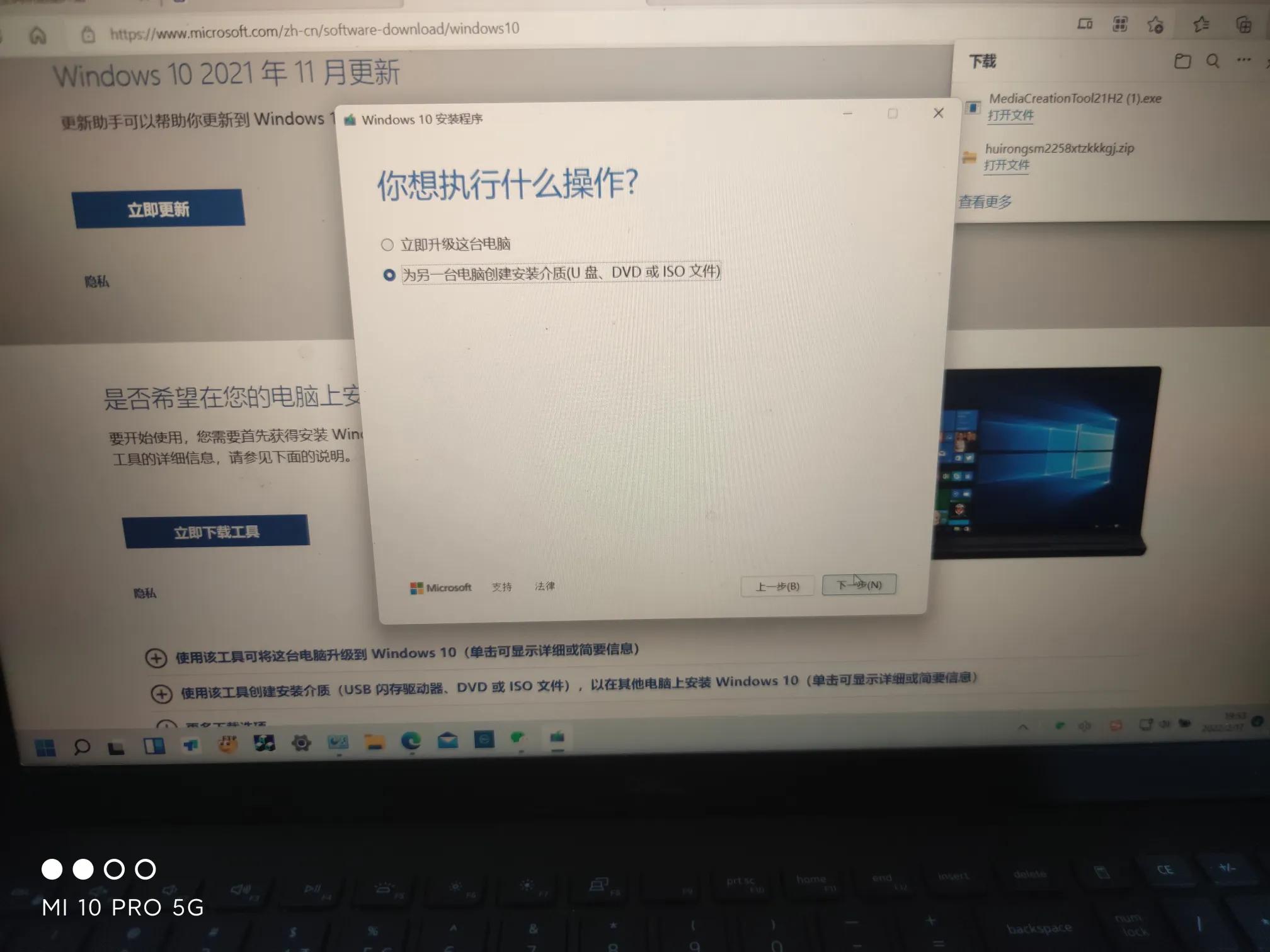 怎么用u盘安装win10纯净原版系统,纯净win10安装教程