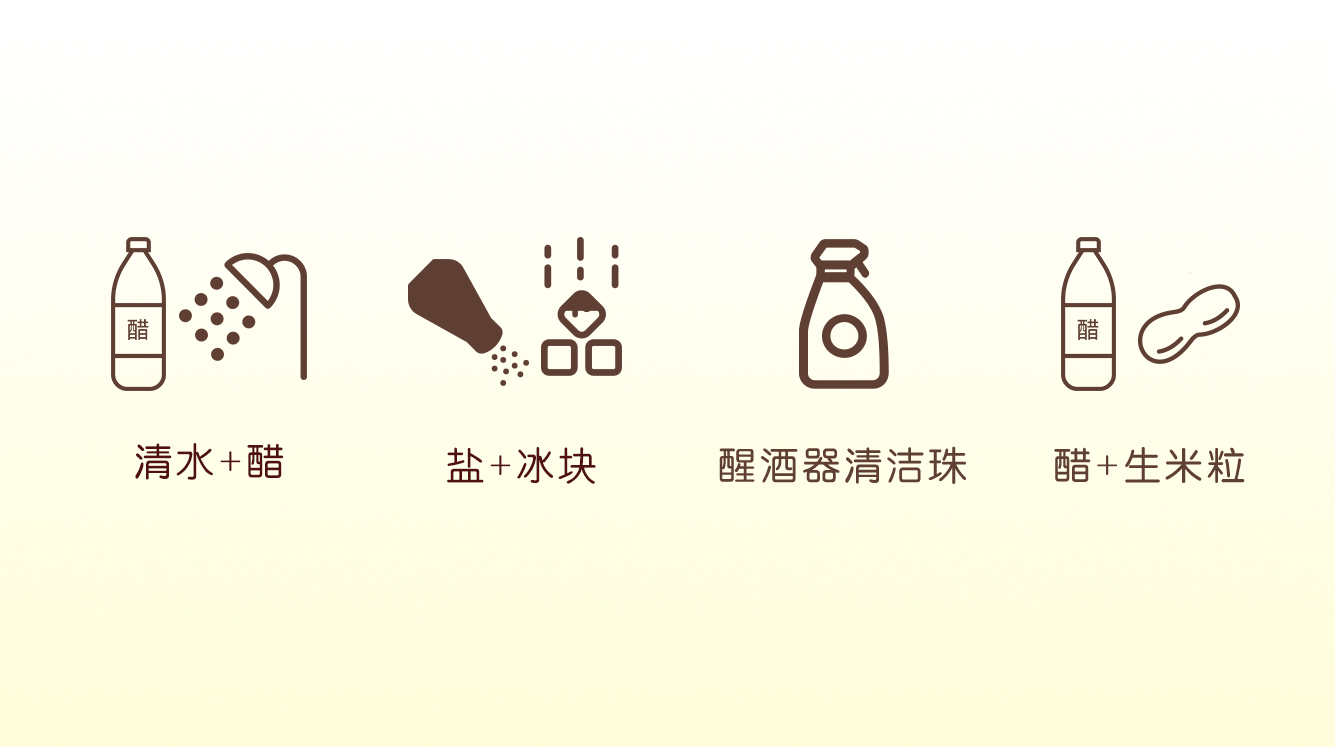 如何正确的洗各种酒具,酒垢怎么清洗