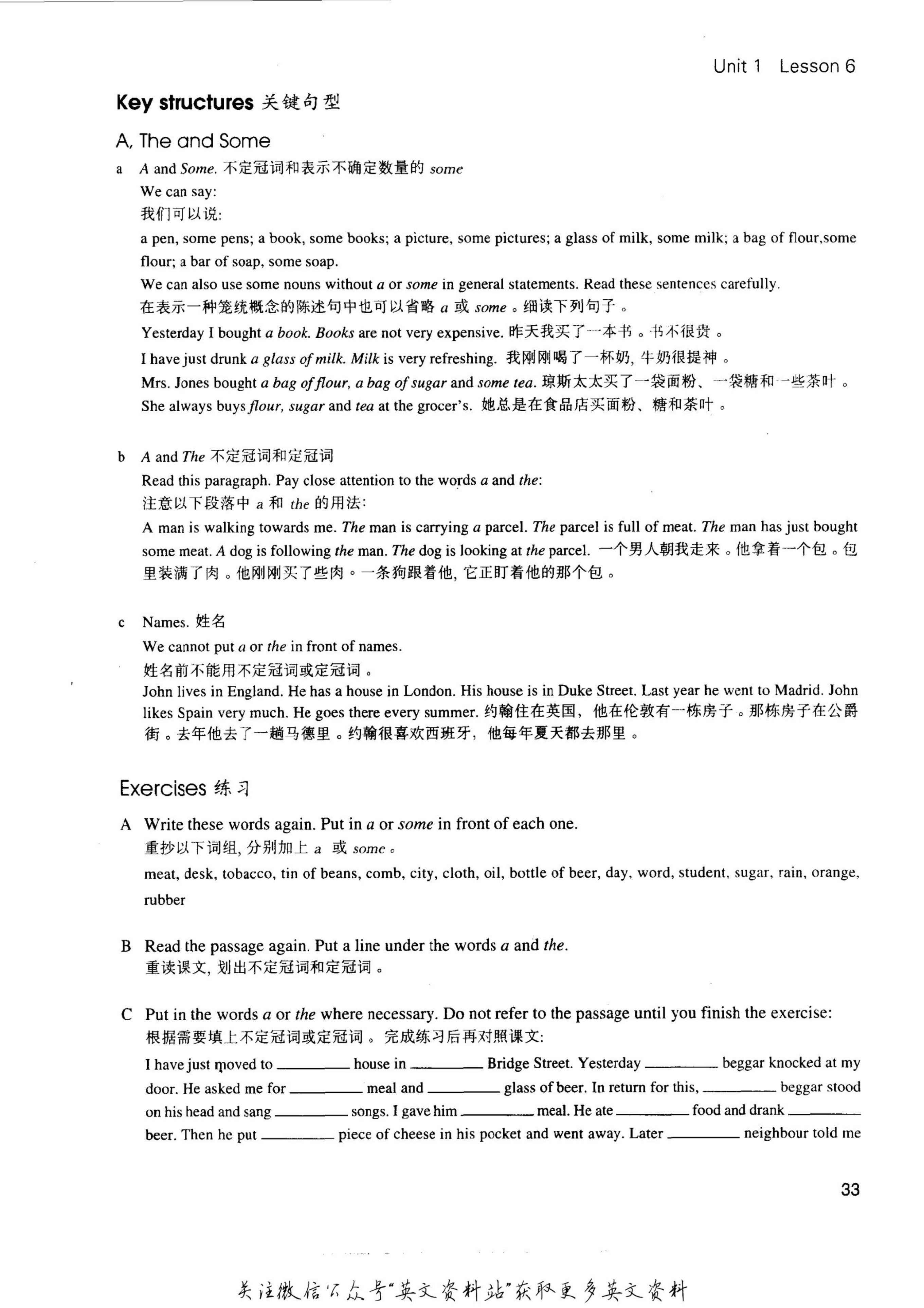 新概念英语第二册lesson57笔记,新概念英语二册第66课笔记