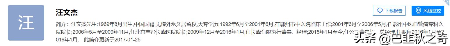 因祖传中医秘方，实控人摇身一变行业专家，长峰医院被烧“火”了