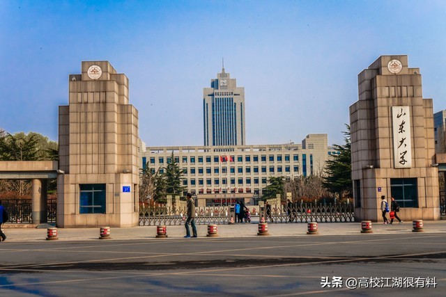 为什么济南大学不受欢迎,济南大学和山东大学有什么区别