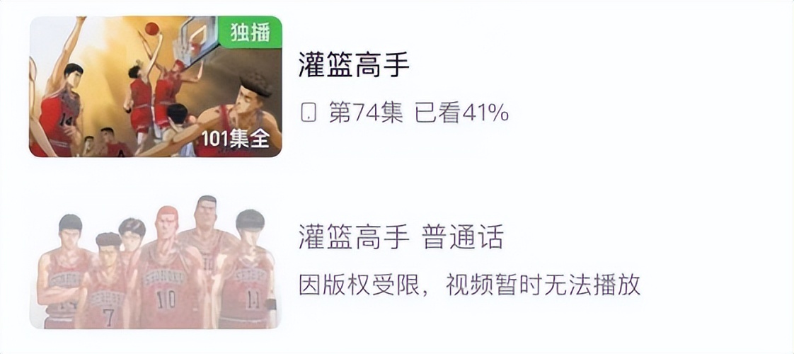 灌篮高手电影大概啥时下架,灌篮高手票房扑街