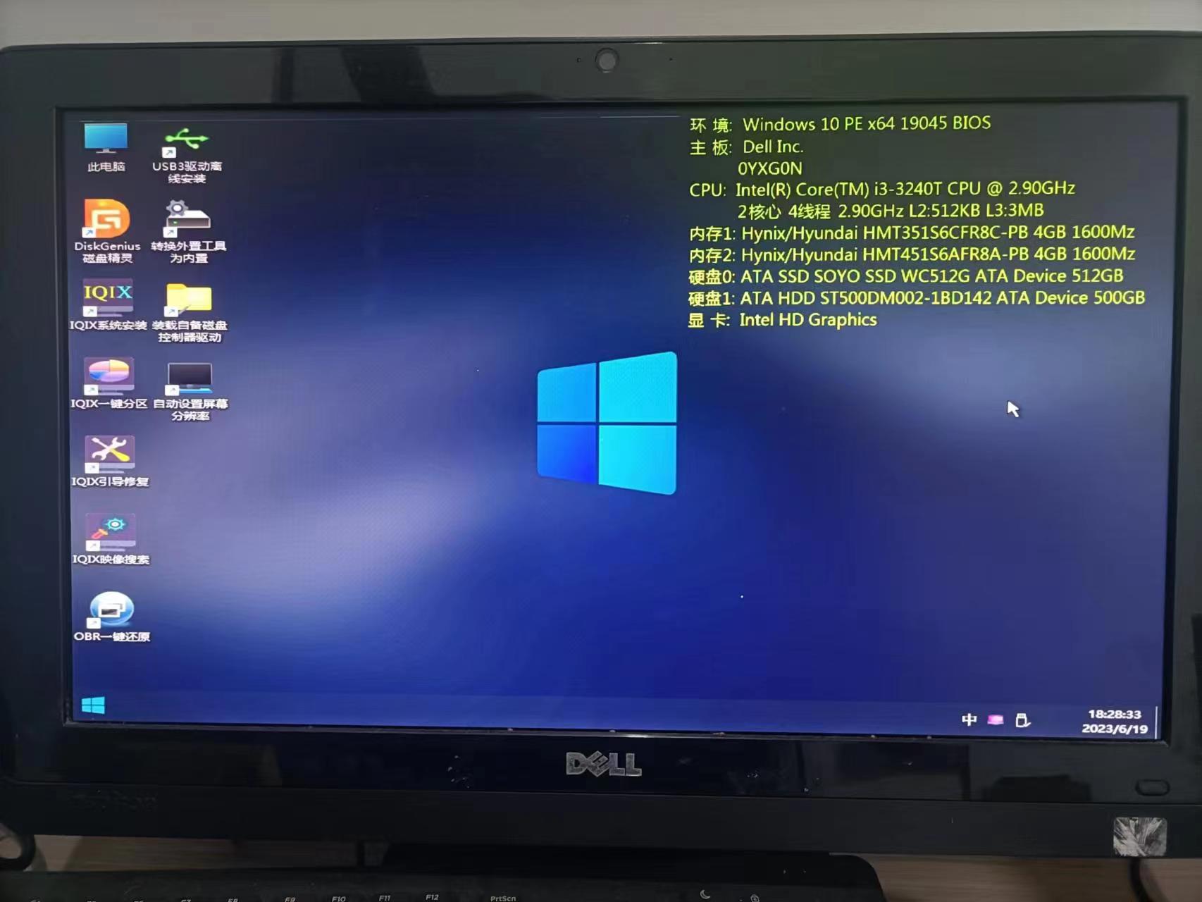 戴尔inspironone2320升级固态硬盘,戴尔inspironone2020一体机拆解