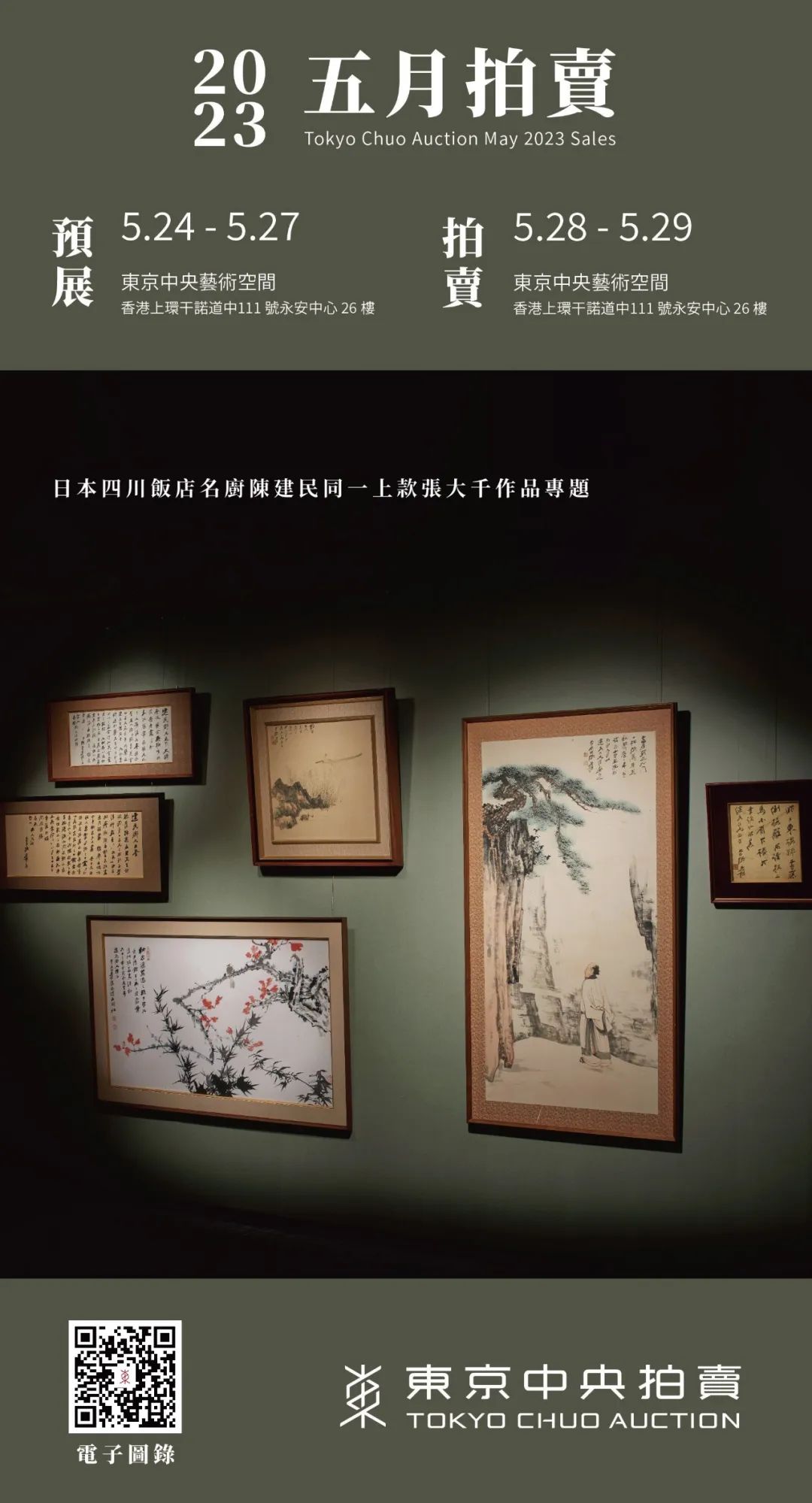 张大千在成都3年的画作品代表作,张大千四川国画