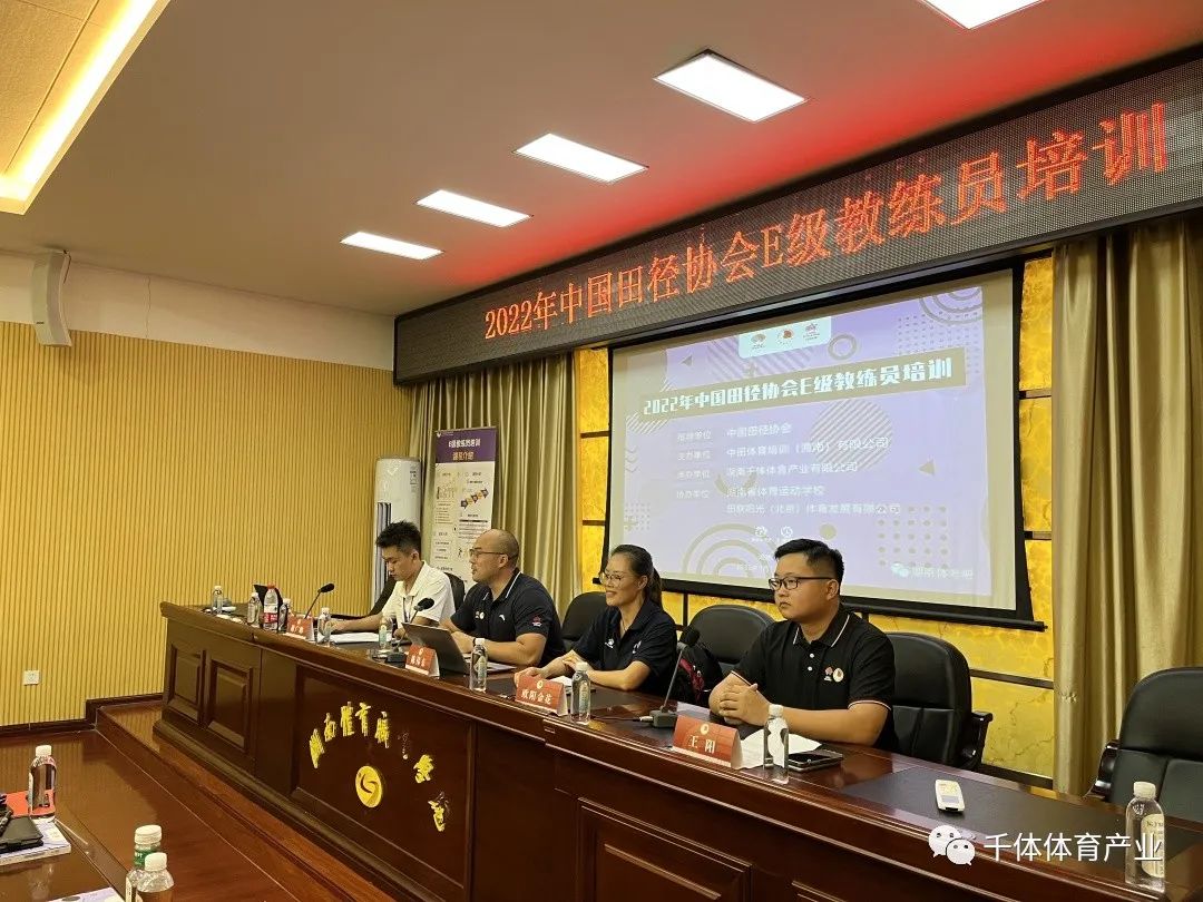 中国田径协会d级教练员考核,中国田径e级教练员通过名单