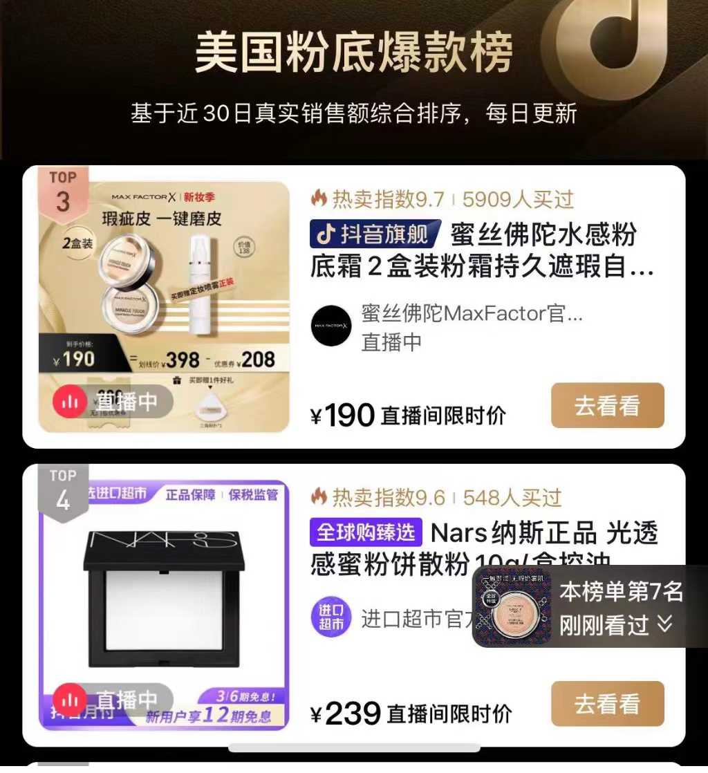 蜜丝佛陀防水底妆,蜜丝佛陀哪个粉底最好用