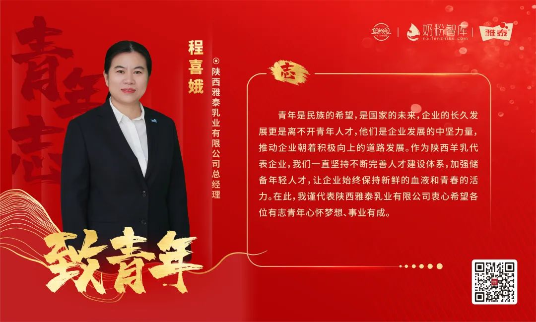 大咖说|母婴青年要狼性奋斗，脚踏实地向未来