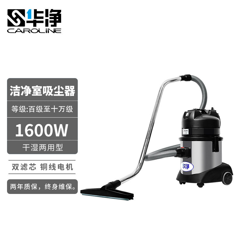 无尘室吸尘器怎么选,无尘室怎么打扫才能干净