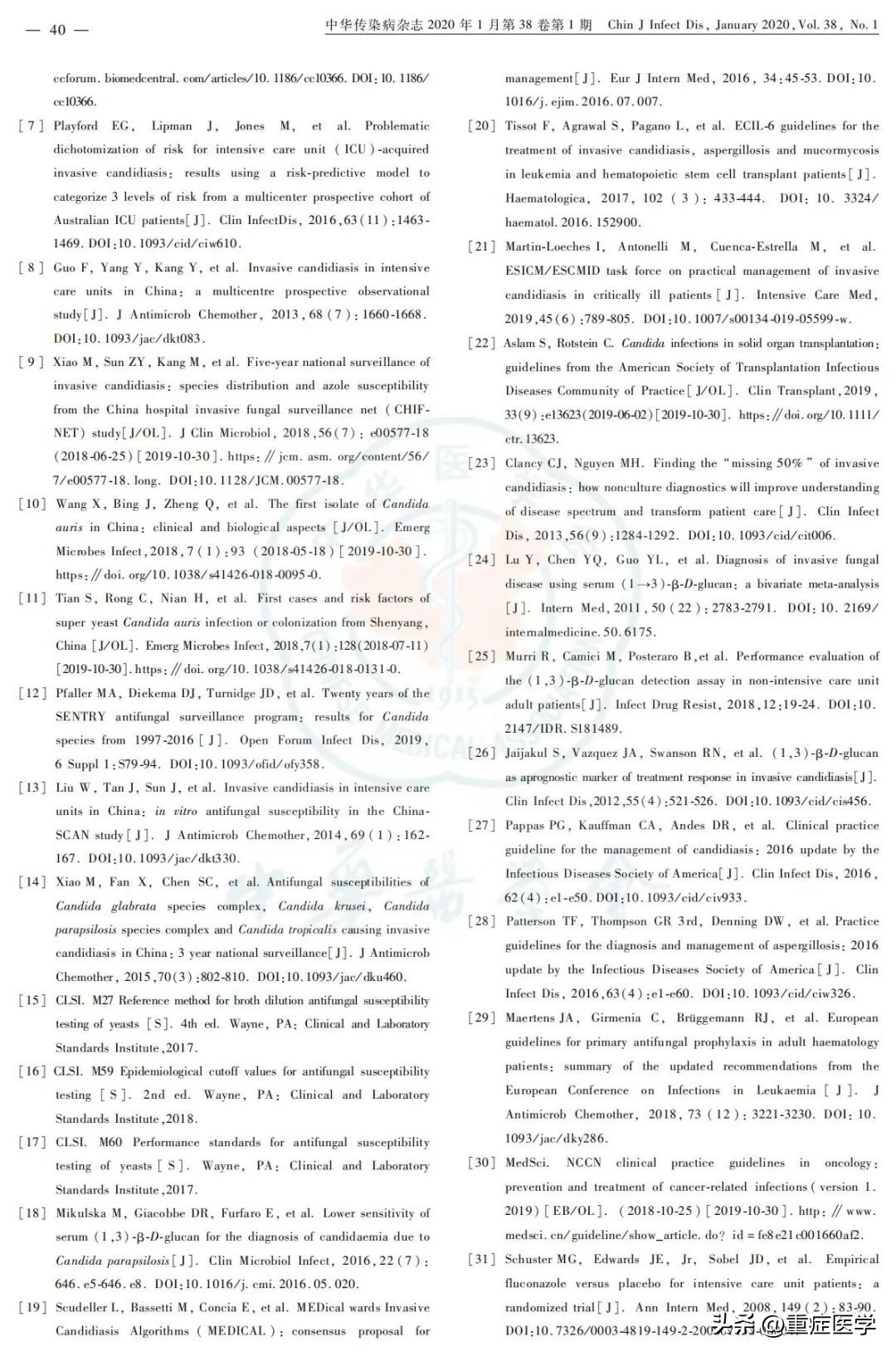 念珠菌病的中医治疗,全身性念珠菌病怎么诊断