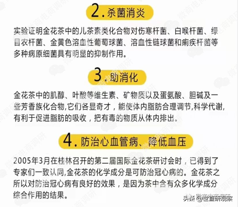 三花聚顶保健品怎么样,三花集滋补
