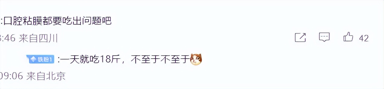 班班吃凤梨,台湾学生被迫吃凤梨