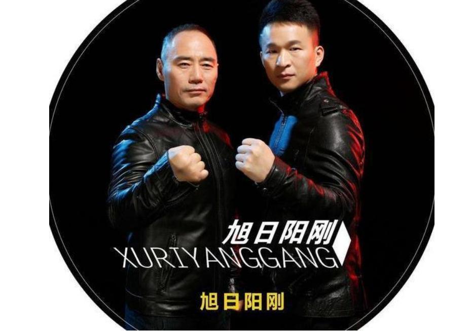 旭日阳刚2011年春晚视频,旭日阳刚现状最新消息