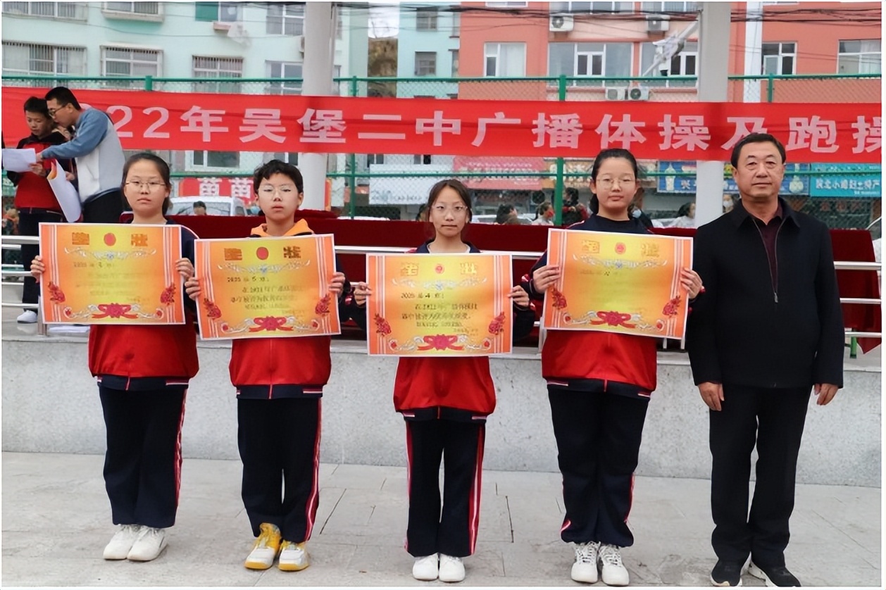 吴堡县二中举行广播体操暨花样跑*比操**赛