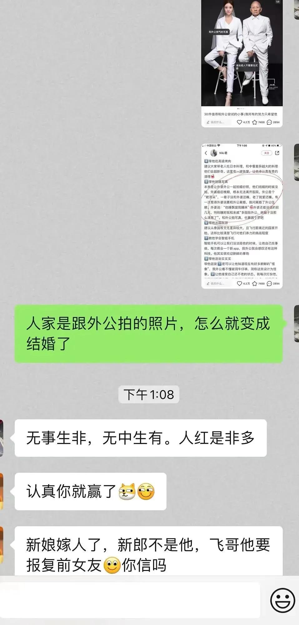 她就发了一张自拍，这也能高潮？