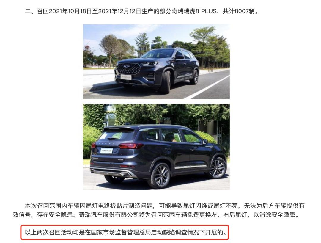 部分奇瑞瑞虎3x将被召回,奇瑞瑞虎3x召回需要注意点什么
