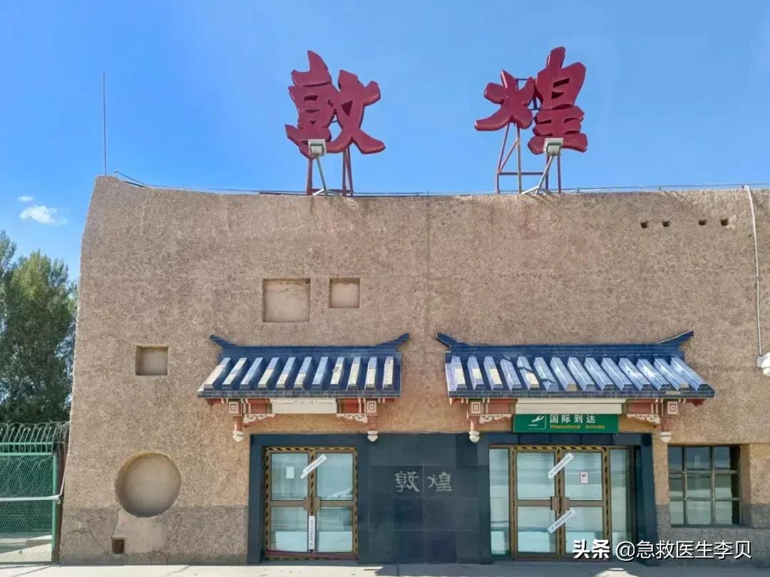 从大漠敦煌到旖旎青岛 送吐血病人回家