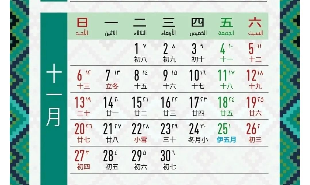 有关历法的名言,历法有多重要