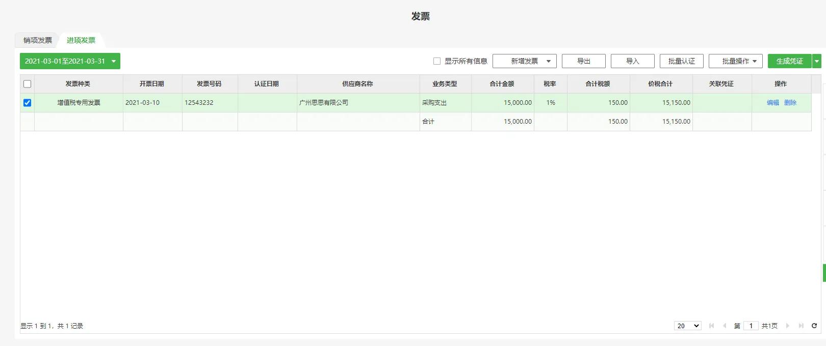 柠檬云做账流程视频教程,柠檬云工资模块