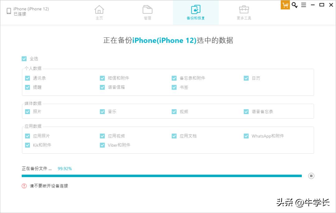 iphone恢复低版本备份,iphone怎么备份重新刷机