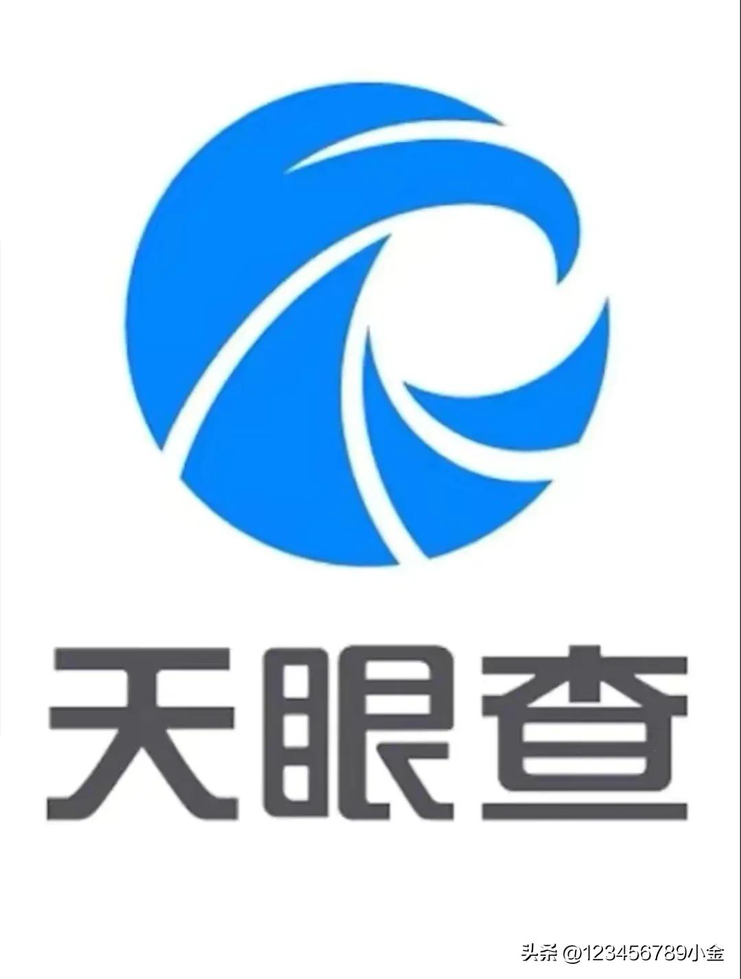 分享几个查信息的渠道