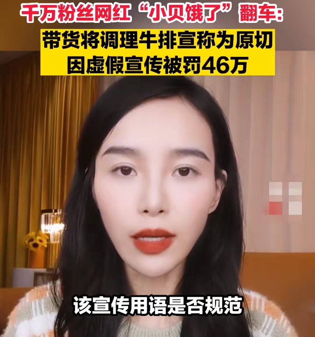 网红小贝饿了后续,网红小贝多有钱