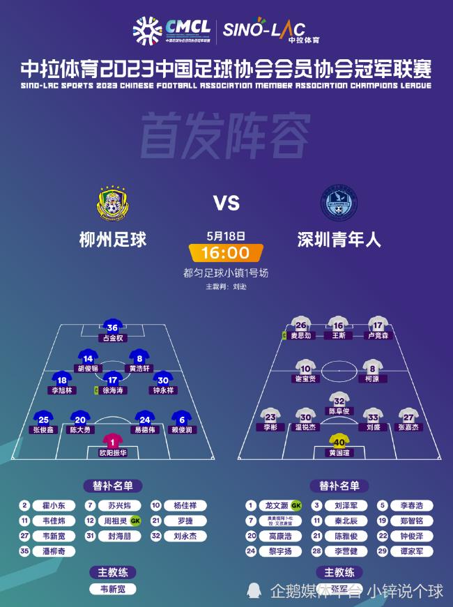 中冠联赛栩烽棠,栩烽棠中冠抽签