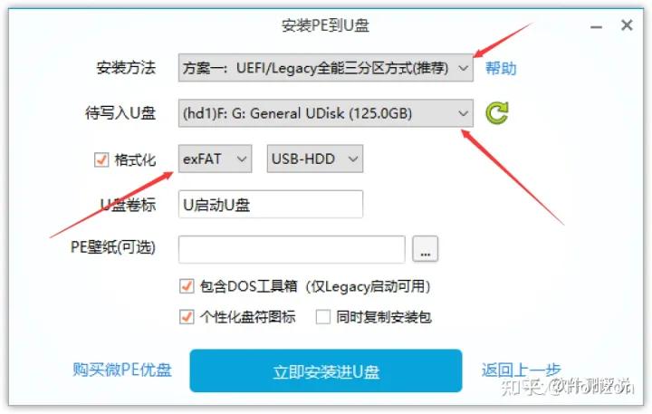 东芝笔记本电脑重装系统教程,惠普台式电脑重装系统步骤图