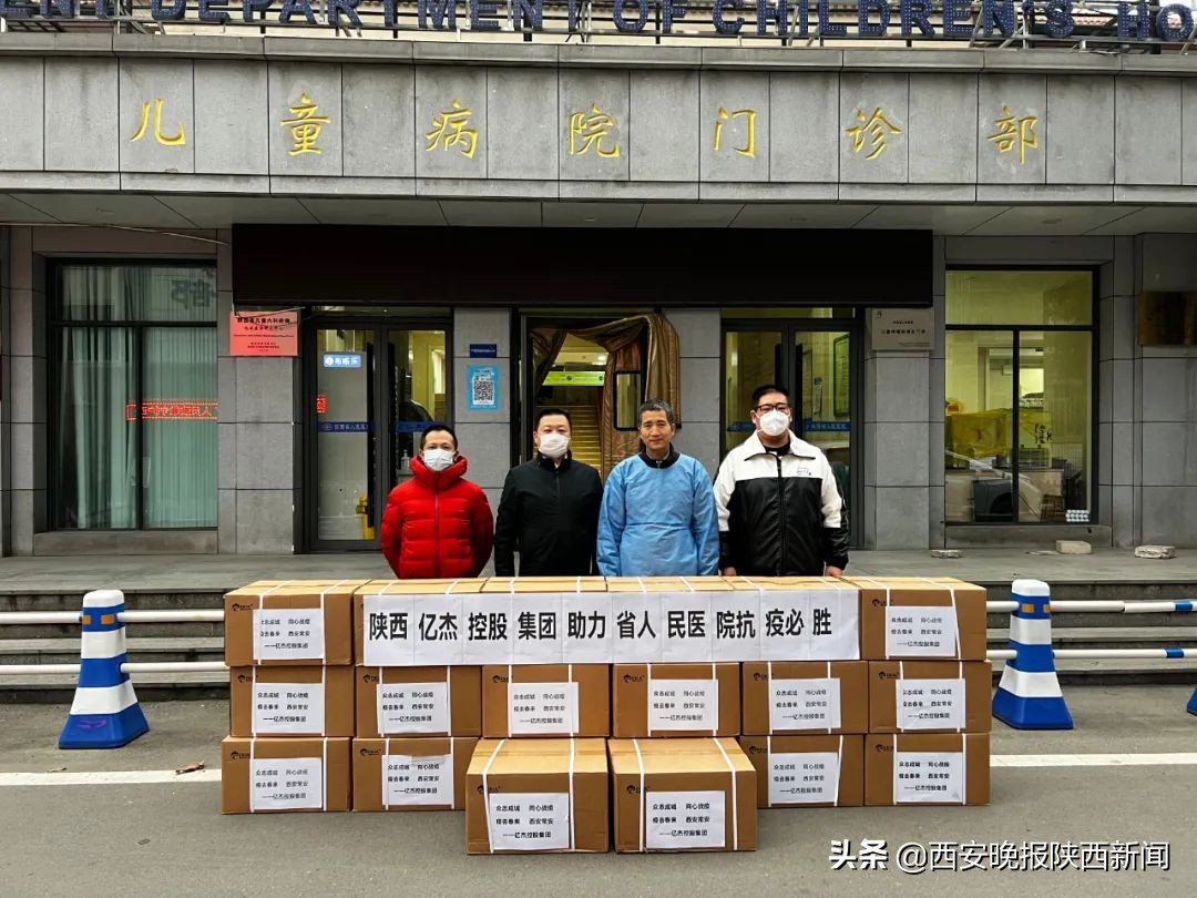 亿杰控股集团再捐赠140余万元防疫物资