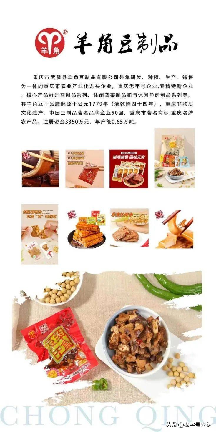 与你同行重庆景点,渝你有约重庆火锅料